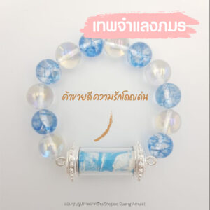 เทพจำแลงภมร