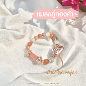 แมลงภู่ทองคำ